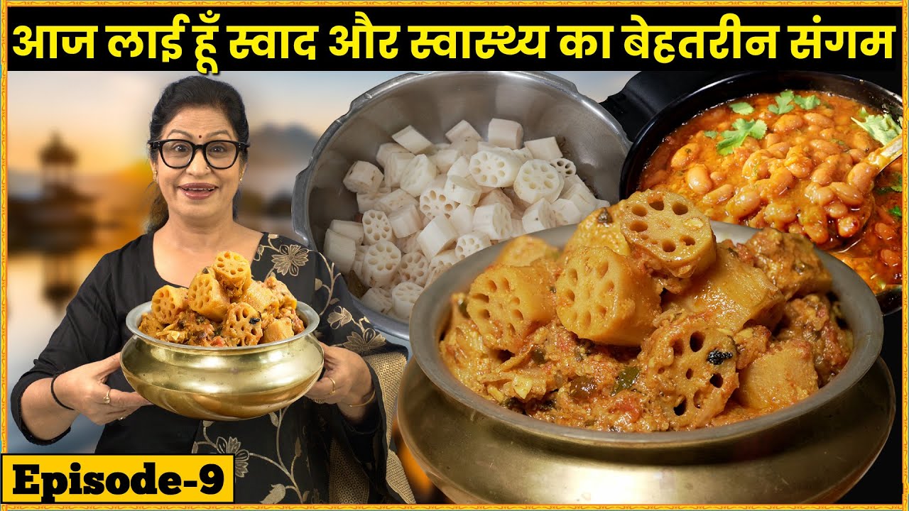 सेहत के लिए 100% फायदेमंद: जम्मू और कश्मीर की शान Kamal Kakdi Ki Sabzi और Nadru Sabji l Ep - 9