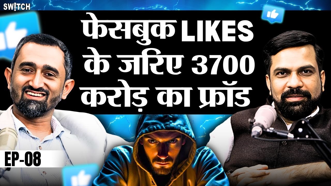 Podcast with Cyber Expert Amit Dubey | Online Review Scams | Is Truecaller Safe | Can EVM be Hacked?