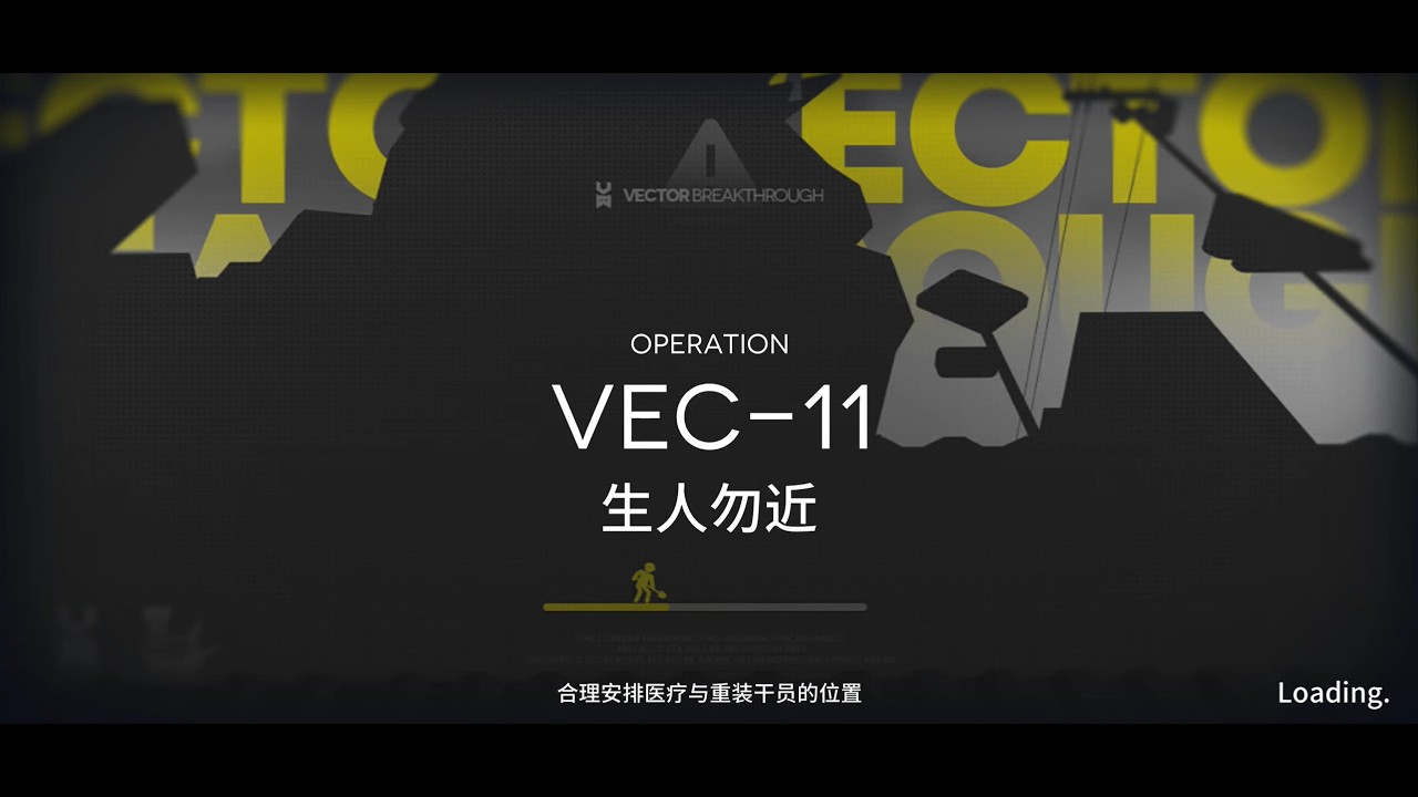 Arknights CN Vector Breakthrough #2 VEC-11