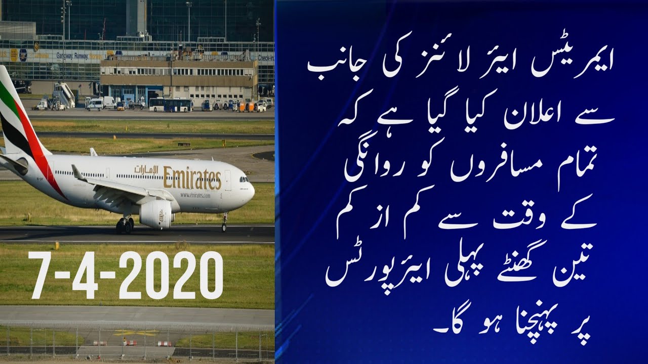 7 April 2020 UAE today news   Dubai new update
