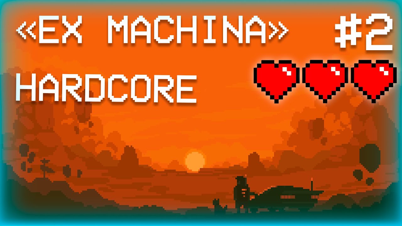 АБЬЮЗИМ ИГРУ [Прохождение Ex Machina #2] *HARDCORE*