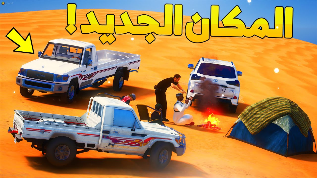 طفل شرطي صغير - استكشاف المكان الجديد ..! (146#) 😂🔥- شوف وش صار GTA V