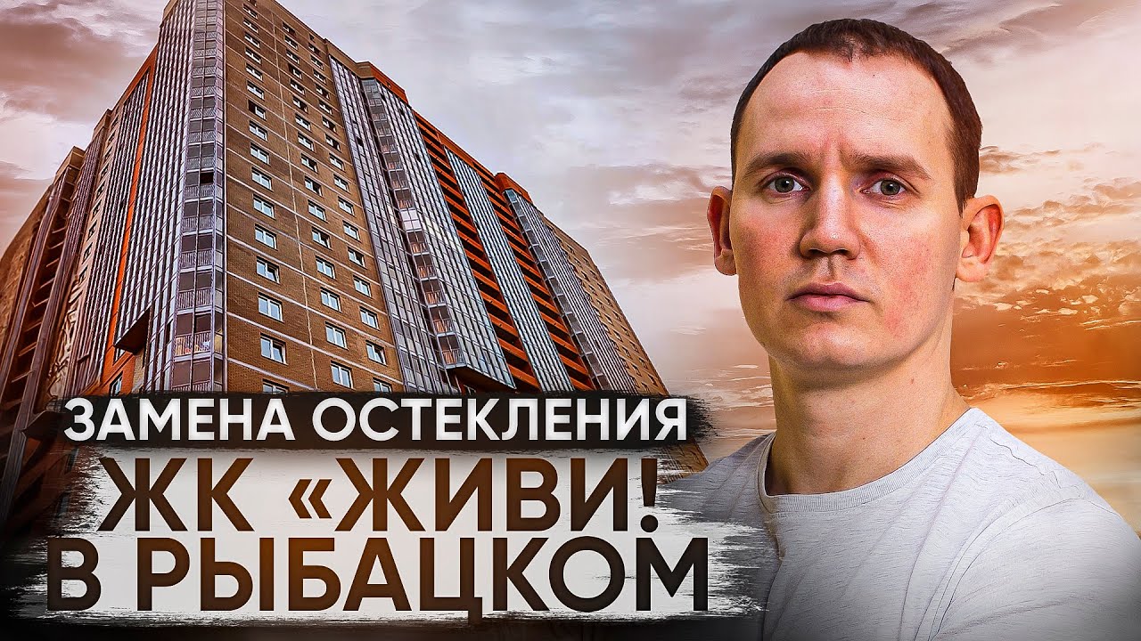 Утепление балкона. Замена холодного остекления без изменения фасада по системе под прижимную планку