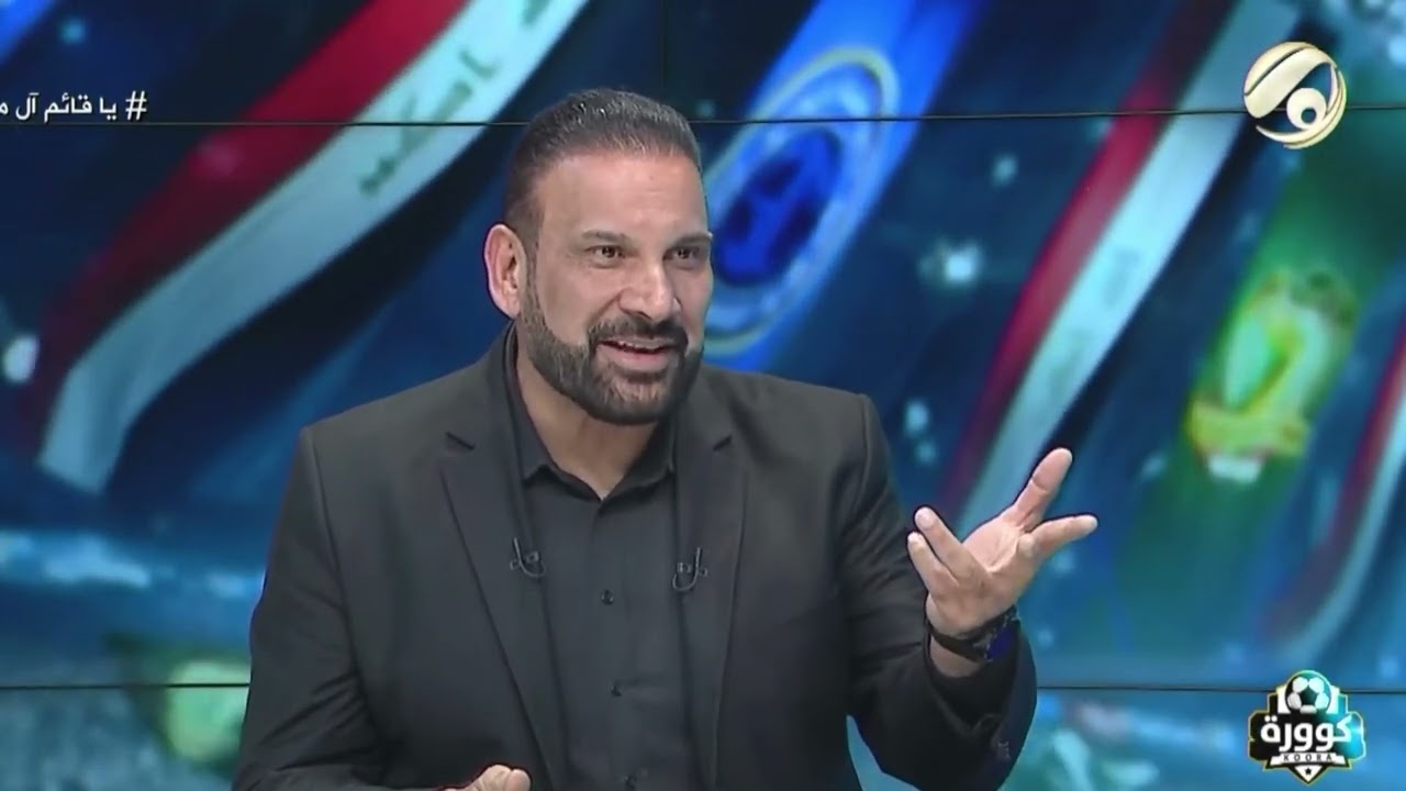 عماد هاشم يروي موقف طريف حصل بينه وبين رعد حمودي عند بدايته في الحراسة 😅