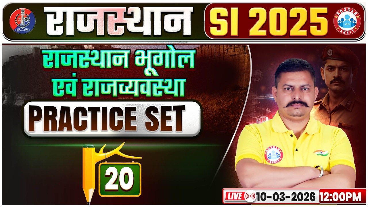 Rajasthan SI Geography & Polity Classes | Rajasthan PSI Practice Set 20 | Rajasthan PSI Geography