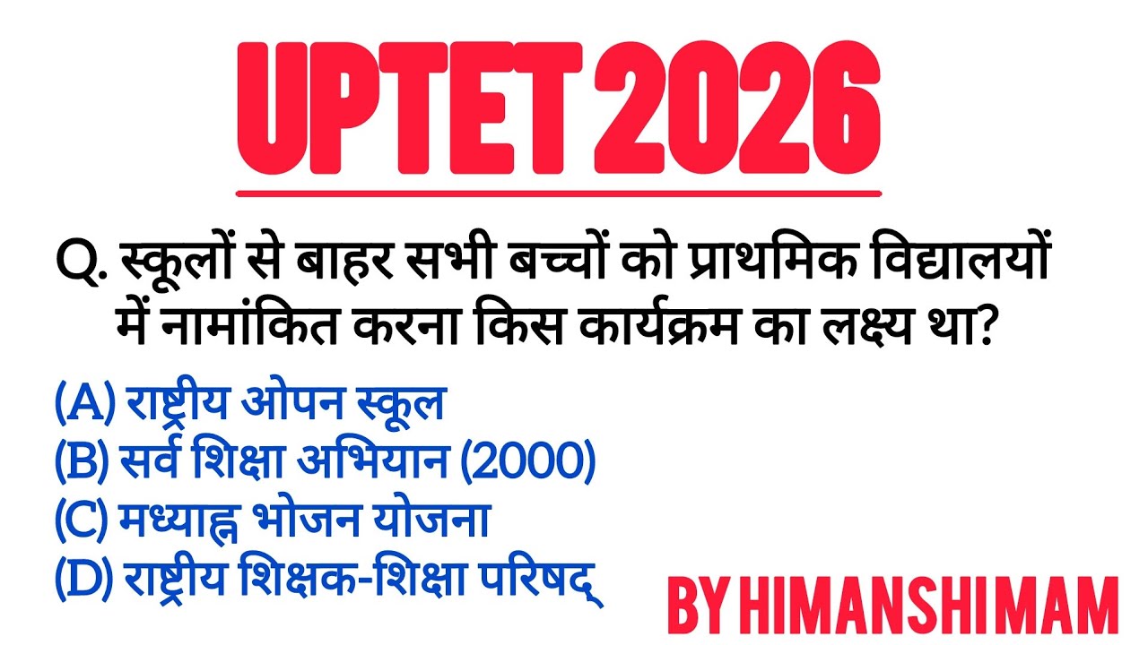 UPTET 2026 Set -2 CDP Important Questions 🔥 | Most Expected Questions 