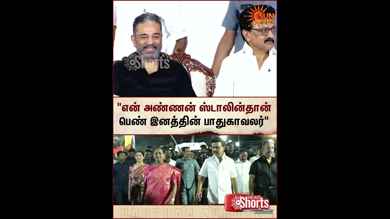 Premalatha Vijayakanth about CM Stalin | Salem | TN Election 2026 | Sun News