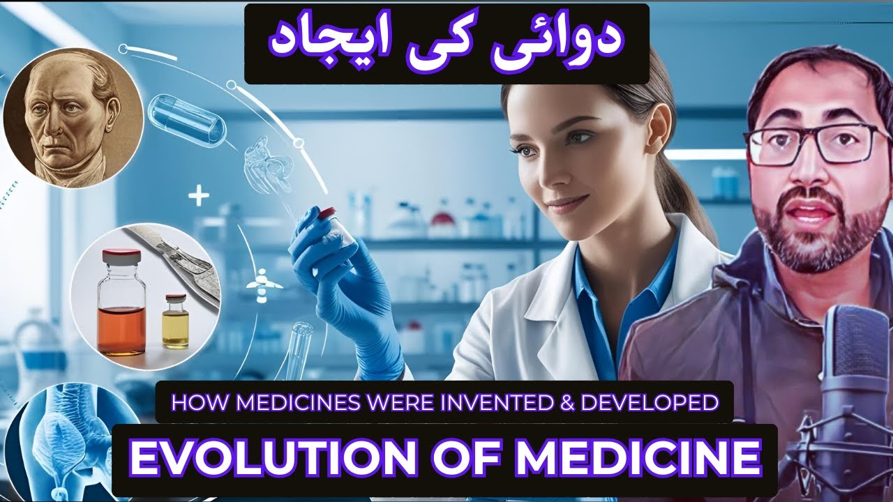 Evolution of Medicine & Surgery | How Medicines Were Invented  | Podcast with Engr. Ghulam Haider