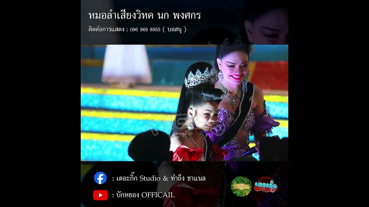ไม่ว่าดึกแค่ไหนแม่ๆก้รออิหล่าออกฉาก