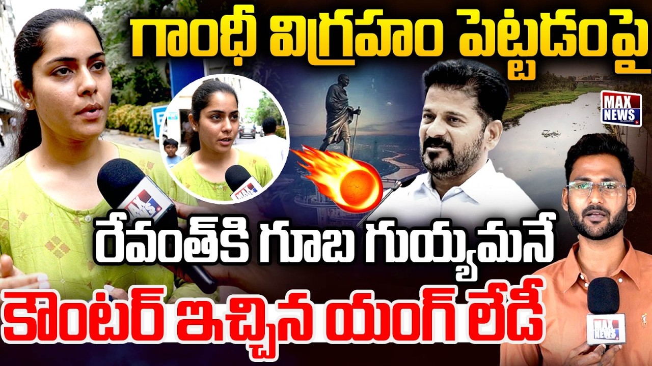 Young Lady Strong Counter to CM Revanth Reddy | Madhu Park Ridge Apartments | Gandhi Statue | MN