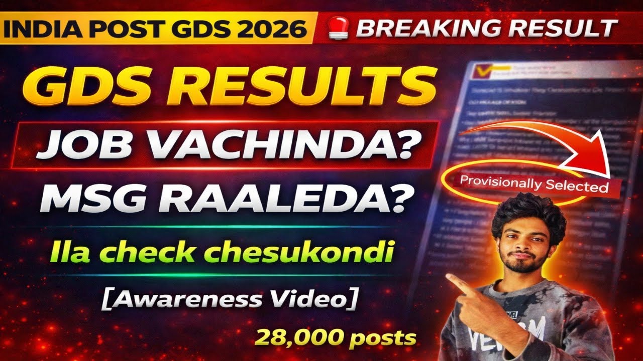 ఇండియా Post GDS Results 2026 | Selection Mail & Msg | Awareness #postal #gds #telugujobs #telugu 