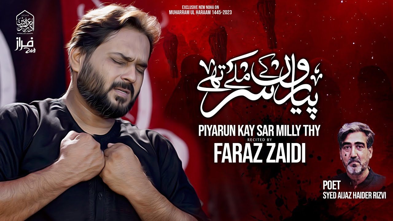 PIYARO KE SAR MILE THY| FARAZ ZAIDI| NEW NOHA| MUHARRUM 1445/2023| #FarazZaidi #NewNoha #imamhussain