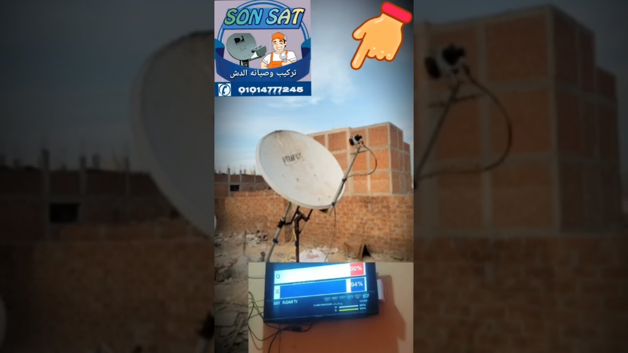 تركيب طبق متر متحرك مدار من ١٤ غرب الى ٦٨ شرق