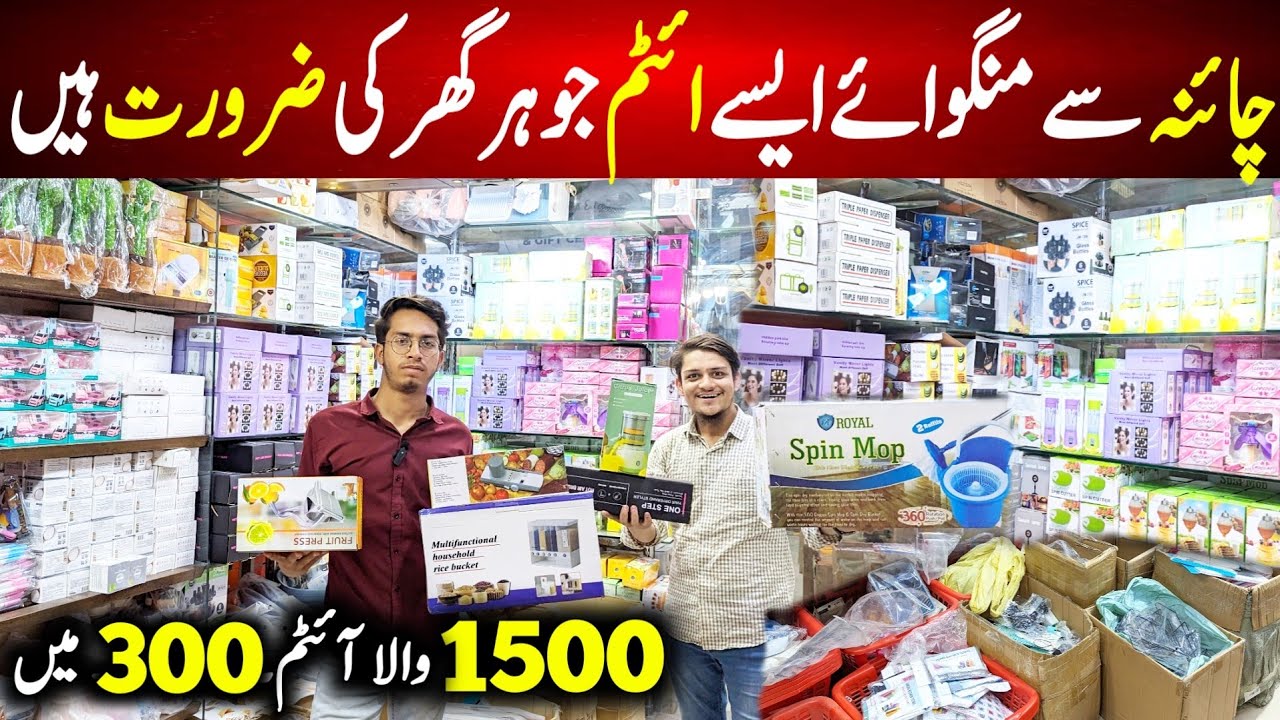 Wholesale Smart Gadgets Shop | Time Saving Product | Household | Kitchen Gadgets | Way Traders