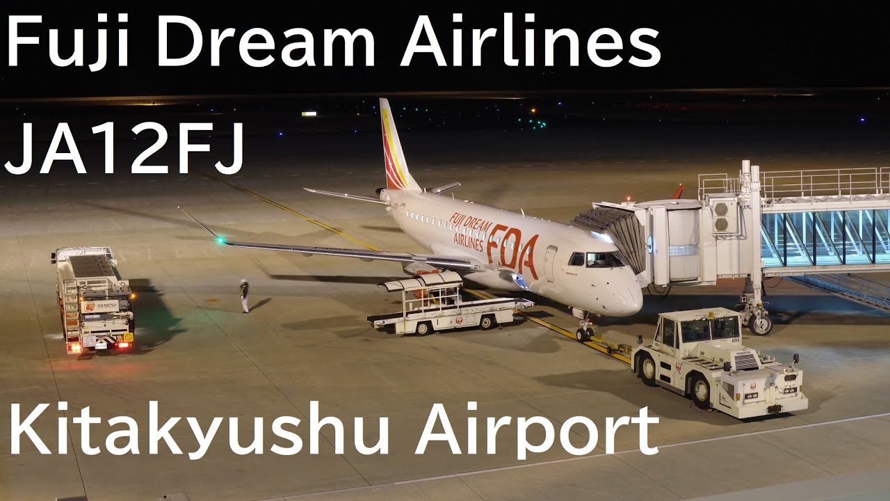 【4K】北九州空港 フジドリームエアラインズ  タイムラプス JA12FJ(Fuji Dream Airlines arrival & departure at Kitakyushu Airport)