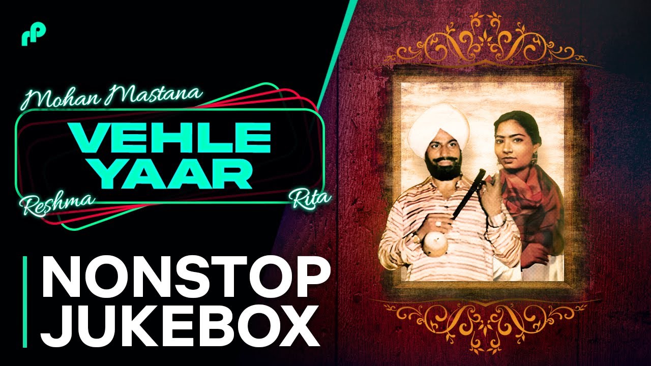 Vehle Yaar  | Mohan Mastana, Reshma, Rita | Non Stop Jukebox | Punjabi Classic Hits 2025
