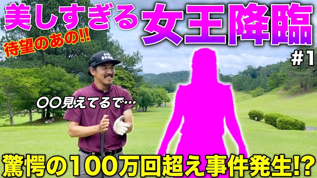 夏になって更にアレが丸見え。待望の超有名美女が登場します！