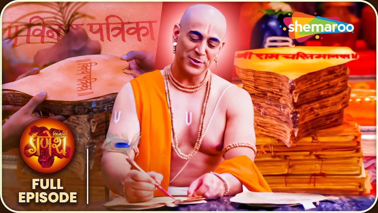 तुलसीदास ने की एक और नई पुस्तिका विनय पत्रिका की रचना | Vighnaharta Ganesha Full Episode