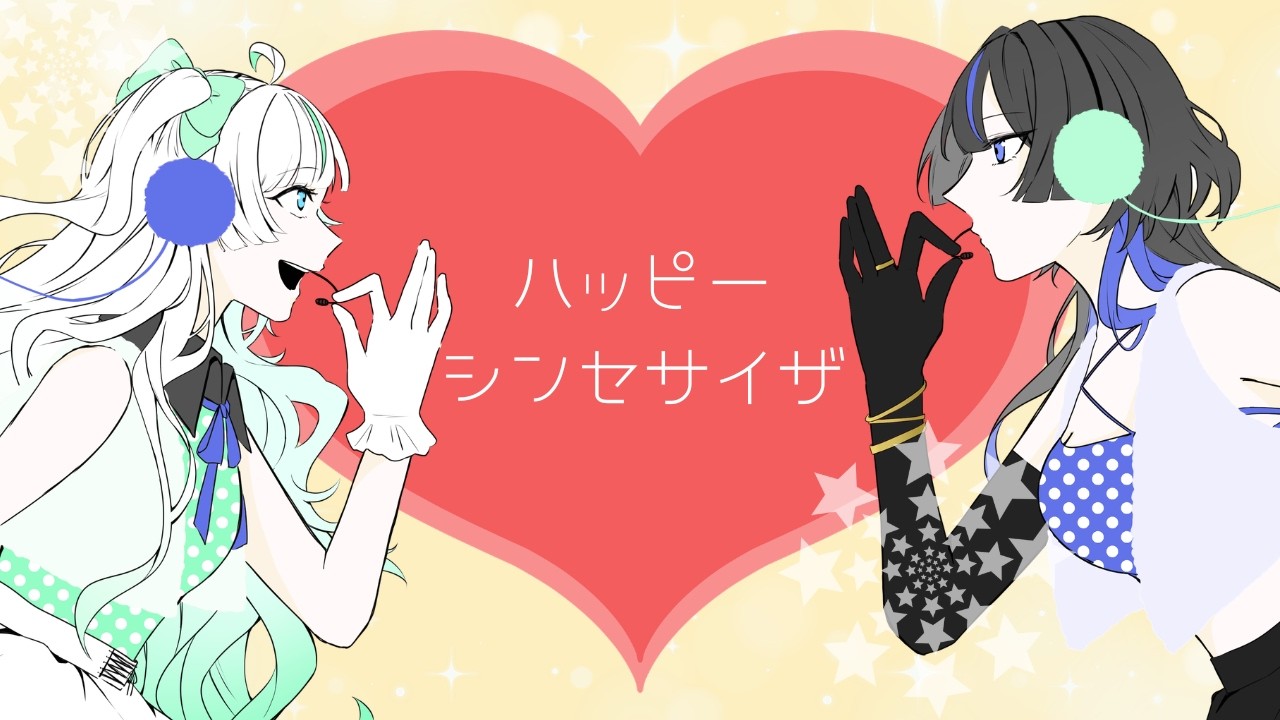 【歌みた1周年】バレンタイン🍫に「ハッピーシンセサイザ」歌ってみた【Covered by Lusi.】