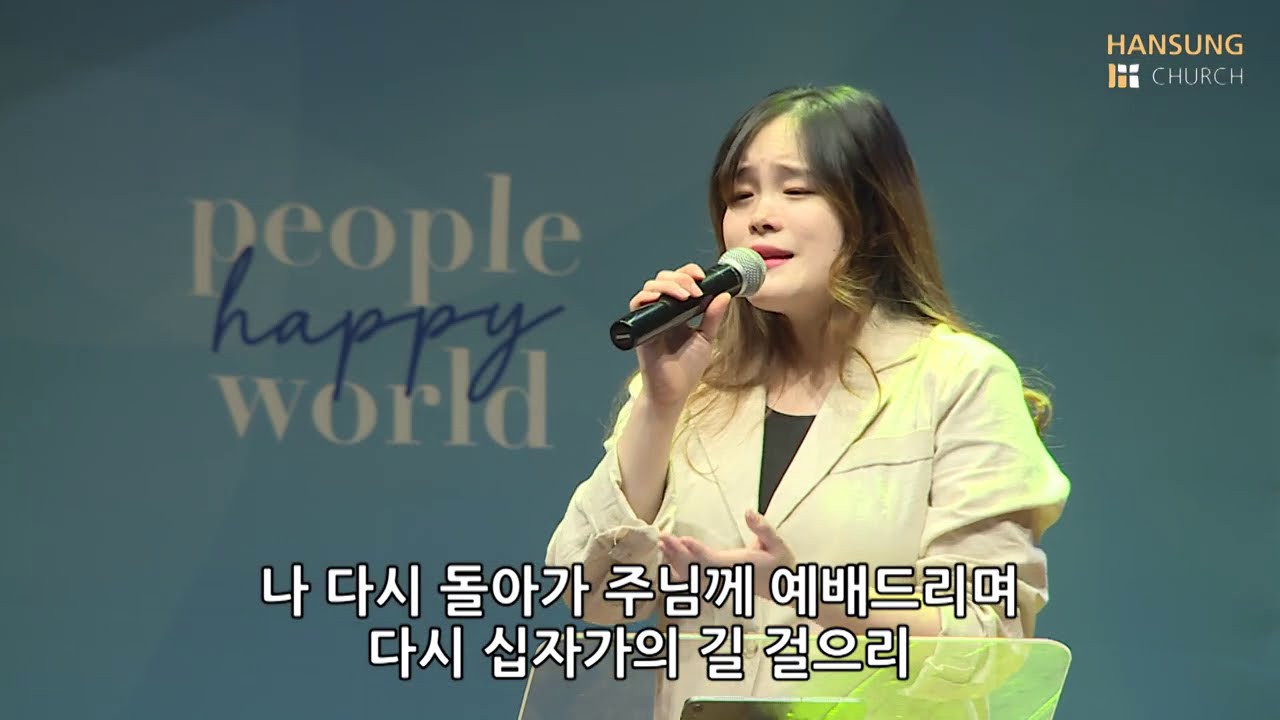 신자되기 원합니다 + 다시 복음앞에  - 박지현 전도사 [20.09.04]