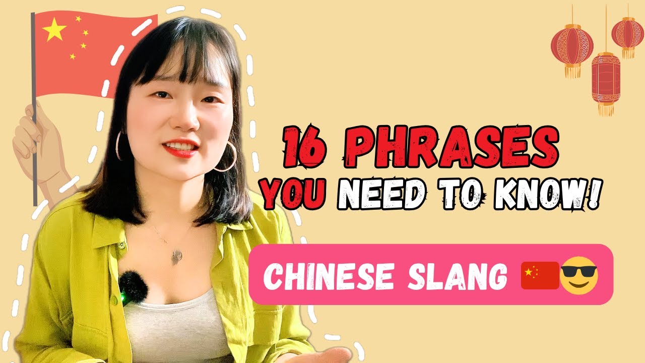 ✨ 16 Must-Know Chinese Slang Phrases 🇨🇳 | Speak Like a Native in Daily Conversations!