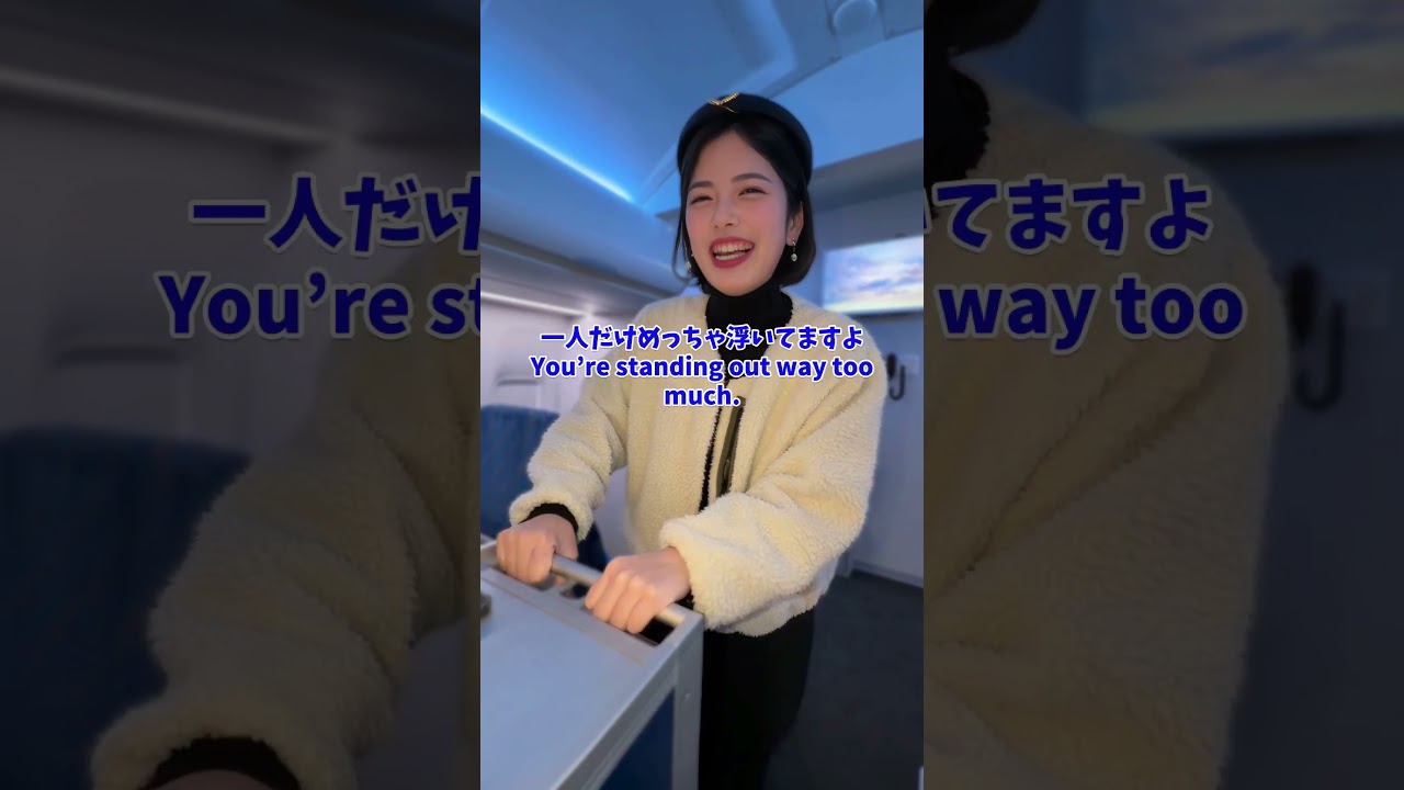 #私服CA #めちゃくちゃだ #多様性とは #flightattendant #cabinattendant