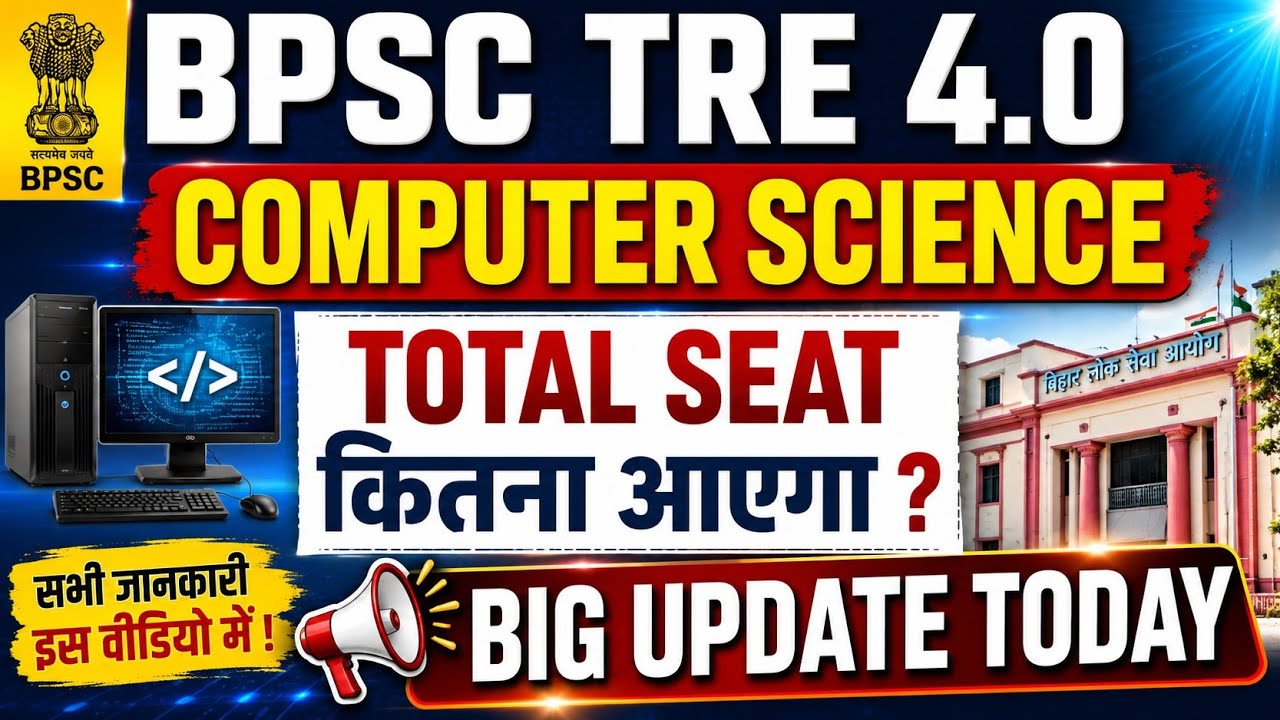 BPSC TRE 4.0 CS Vacancy 2026 😱 Total Seats Revealed? Latest Update Today|| Computer Teacher Update 