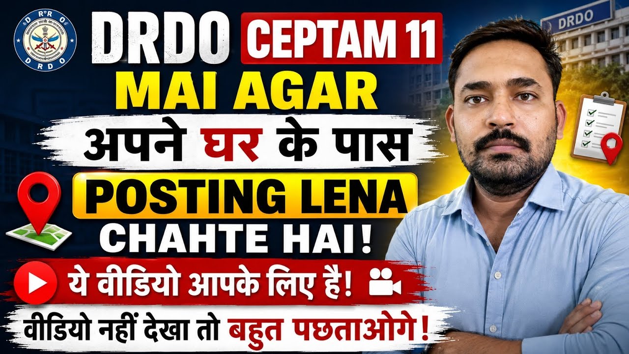 DRDO CEPTAM 11 ghar ke pass nokari milegi kya?#drdo#success #viral#viralvideo#mr hoshiyar#trending 