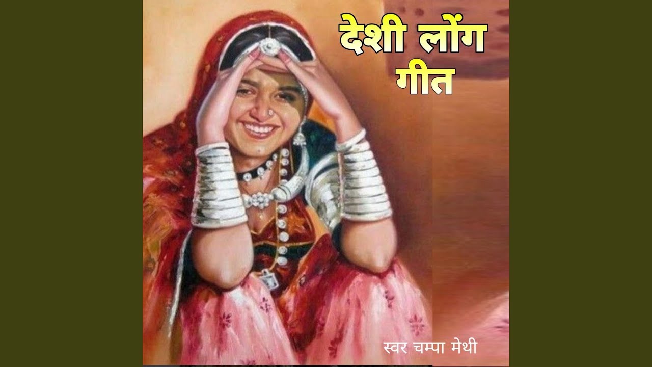 Deshi Lok Geet