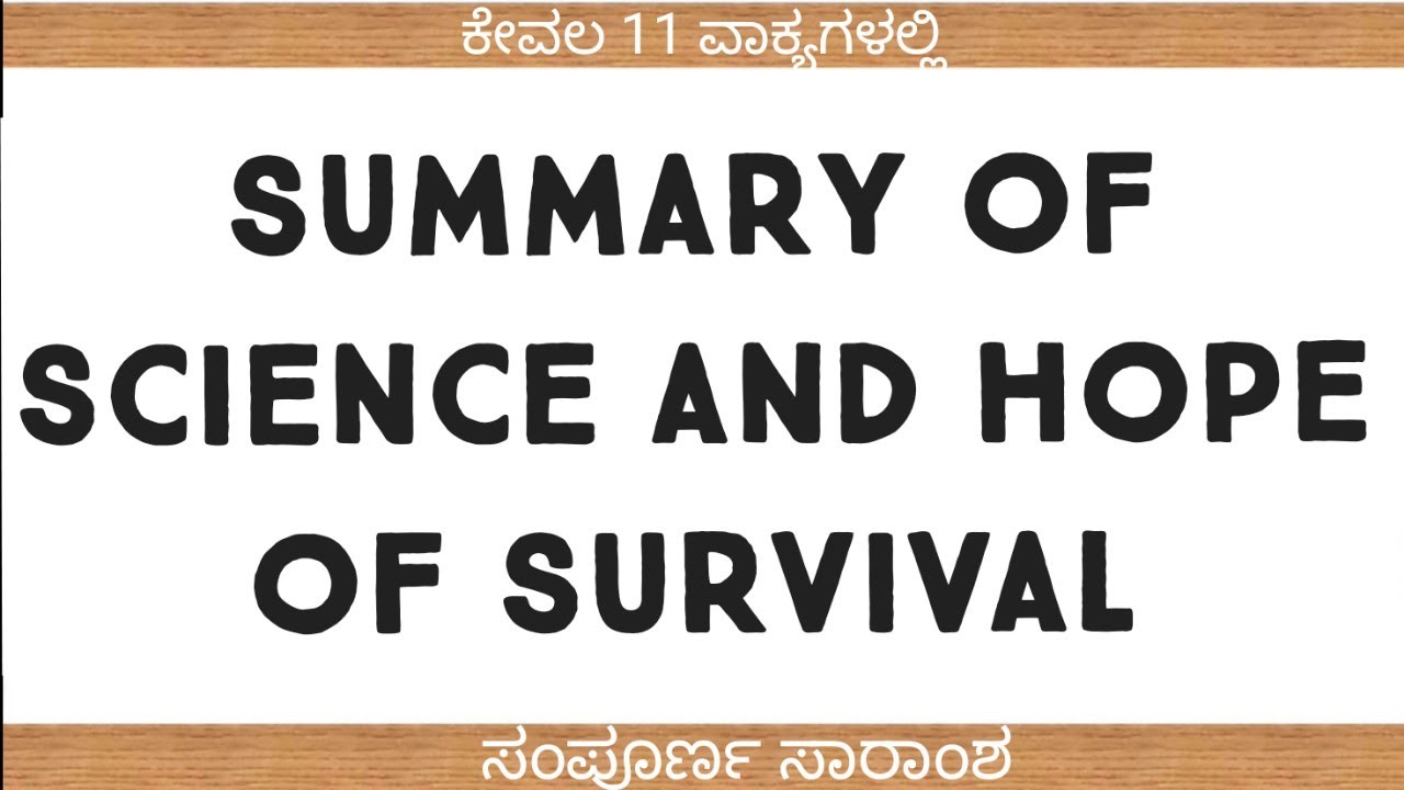 SUMMARY OF SCIENCE AND HOPE OF SURVIVAL LESSON | JUST IN 11 SENTENCES | KEY POINTS