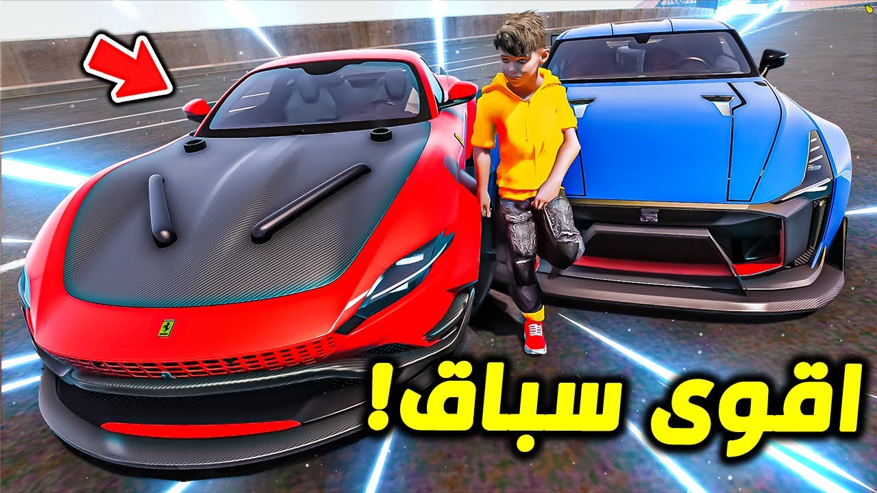 كسرت سيارة ولد جاري بالسباق !! : فلم قراند