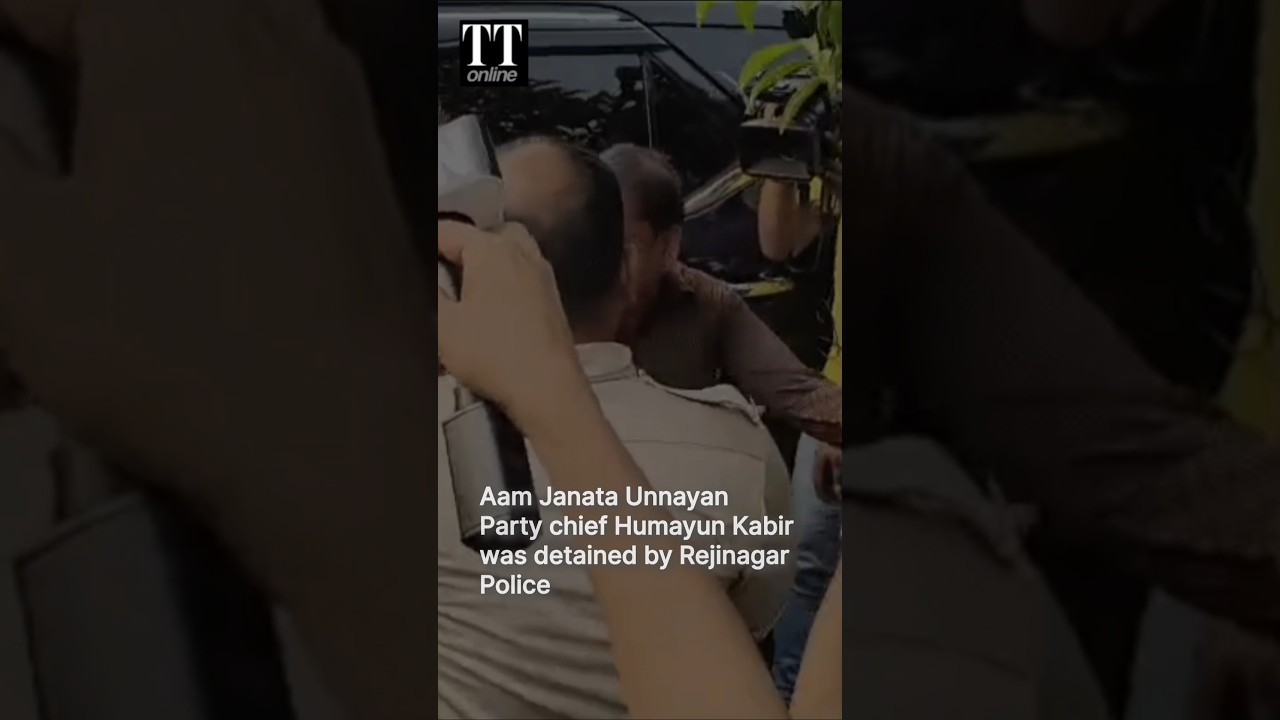 AJUP Chief Humayun Kabir Detained as Voting in the Rejinagar Bypoll Continues #humayunkabir #bypoll