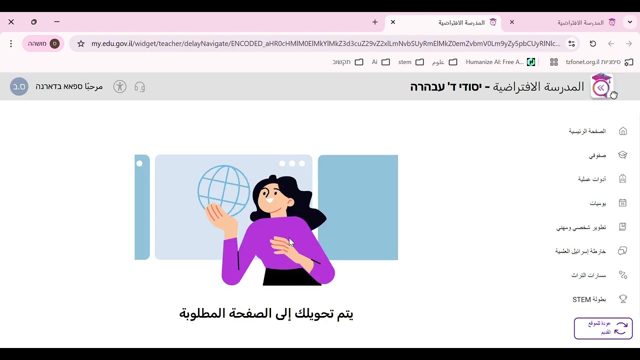 شرح للمعلم كيفية بناء صف بالكلاسروم _ 2026