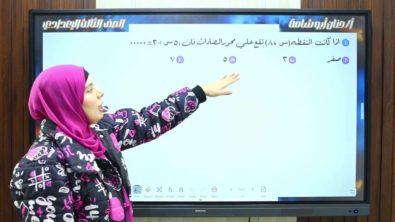 مراجعة ليلة الأمتحان جبر للصف الثالث الاعدادي 🫵أ/حنان أبوشامة 