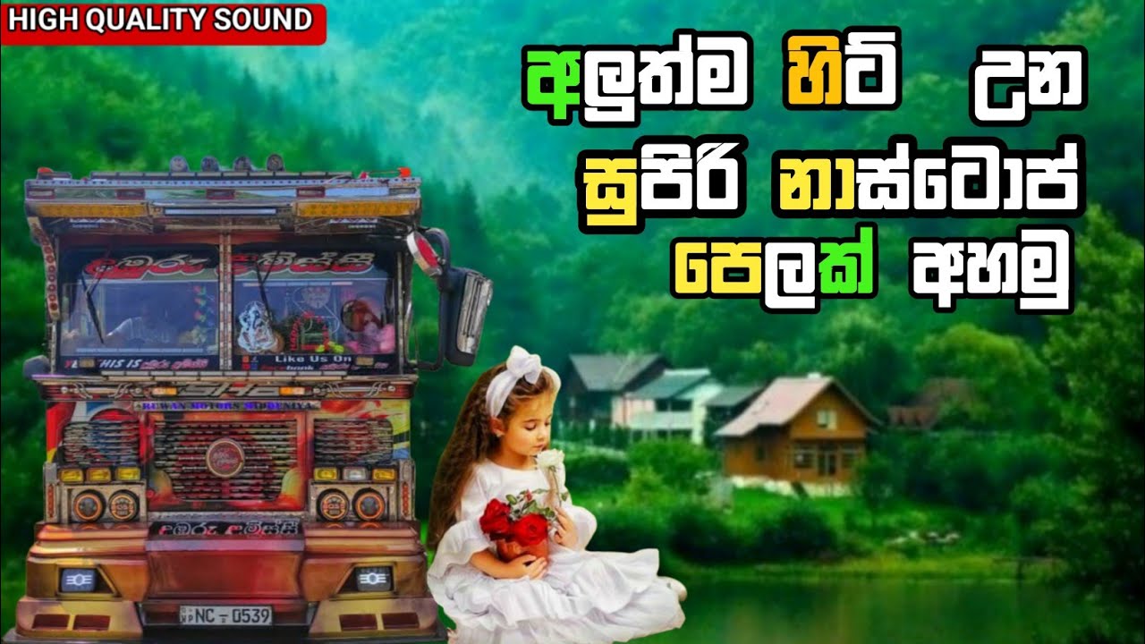 2025 ALUTHMA DIPU  NONSTOP  EKAK AHAMU  GTA V BUS EKEN WATAYAK YANA GAMAN