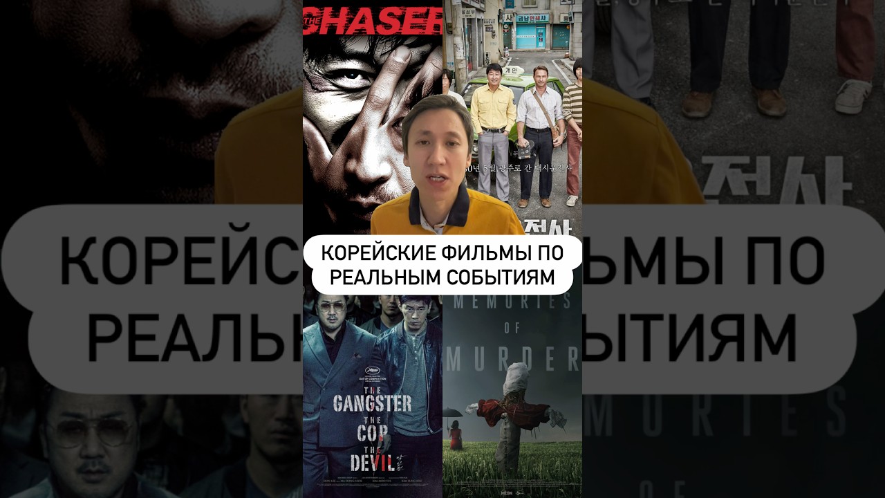 Южная Корея на реальных событиях (Жесть)