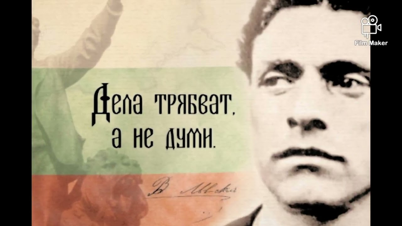 ЗОВЪТ НА СВОБОДАТА/ZOVAT NA SVOBODATA🇧🇬