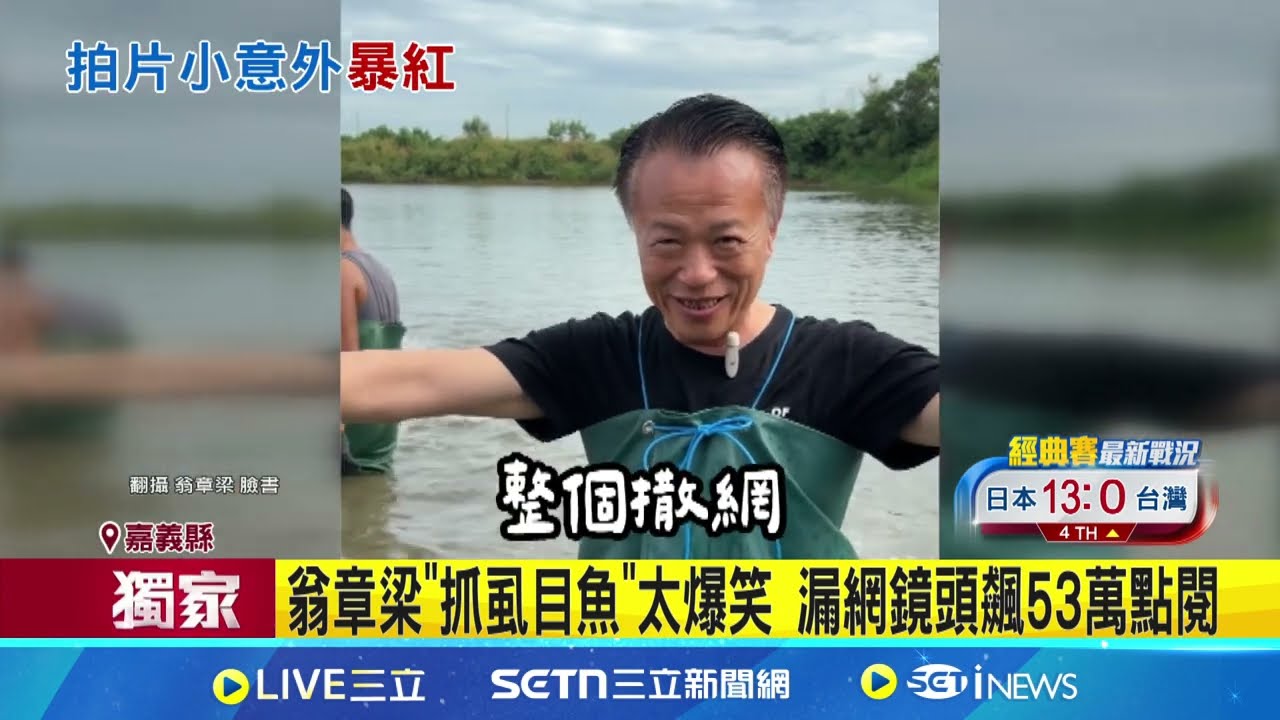 翁章梁
