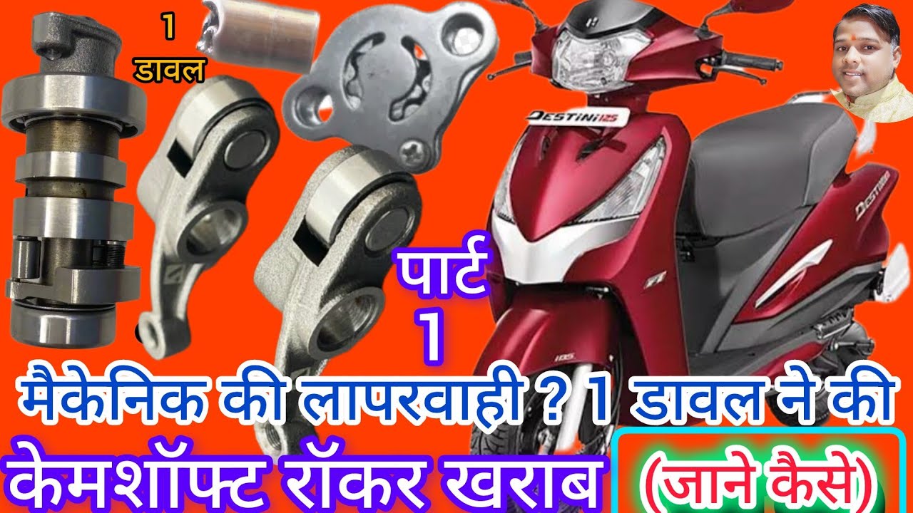एक डावल ने मचाया बवाल #hero #destiny #oil #pampa #problam #hitsong #problam #sol #vijay #mechanic 