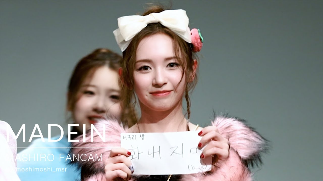[4K 60P] 250308 메이딘 - LOVE AFRAID (마시로 직캠)│MADEIN - LOVE AFRAID (Mashiro Fancam)