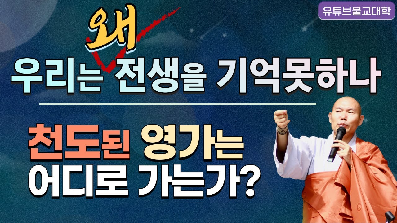 [불교] 우학스님 생활법문 (단문단답-4)