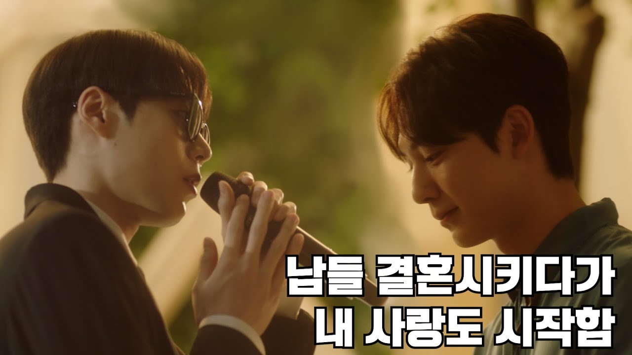 BL드라마 '해피메리엔딩' 상처수 맛도리 찍먹할 사람~~~