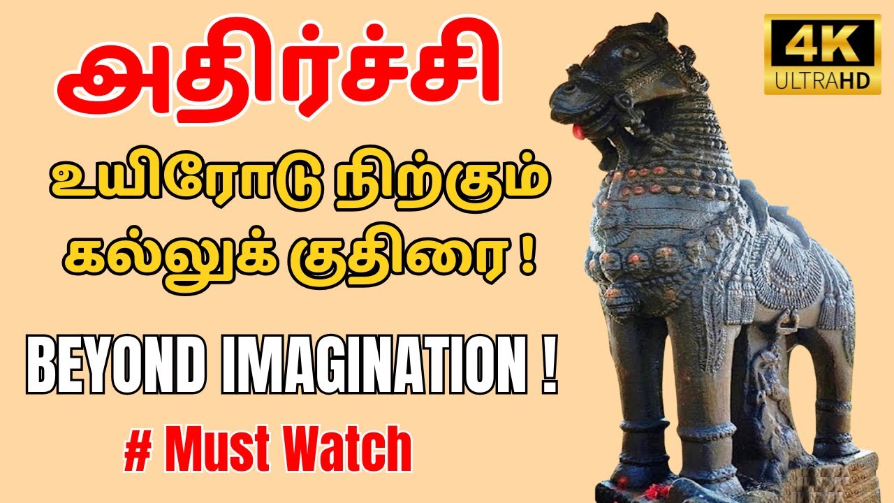 UNBELIEVABLE 12 FT STONE HORSE SCULPTURE AT PAACHAL SELLIYAMMAN TEMPLE || HIDDEN WONDER OF NAMAKKAL