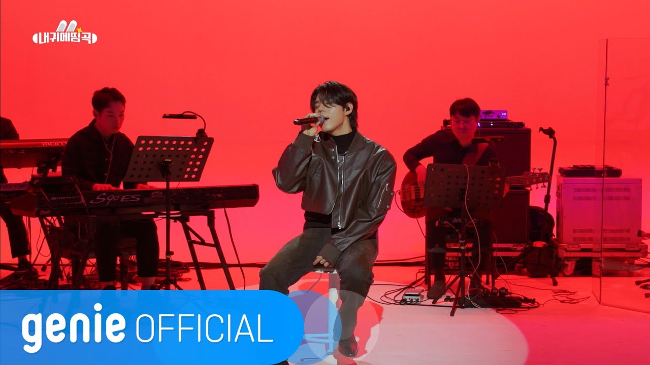가호 (Gaho) - 입영열차 안에서 In The Enlistment Train (Live Clip)