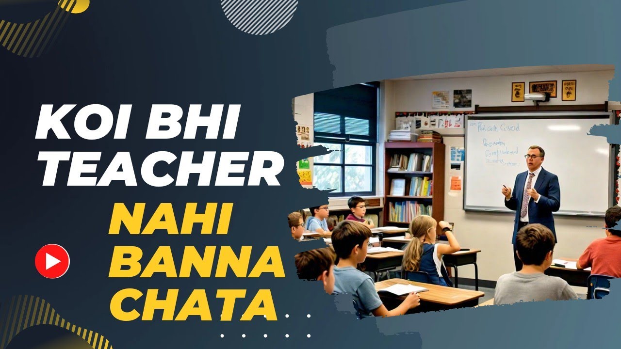 Koi Bhi teacher Nahi banana Chahta