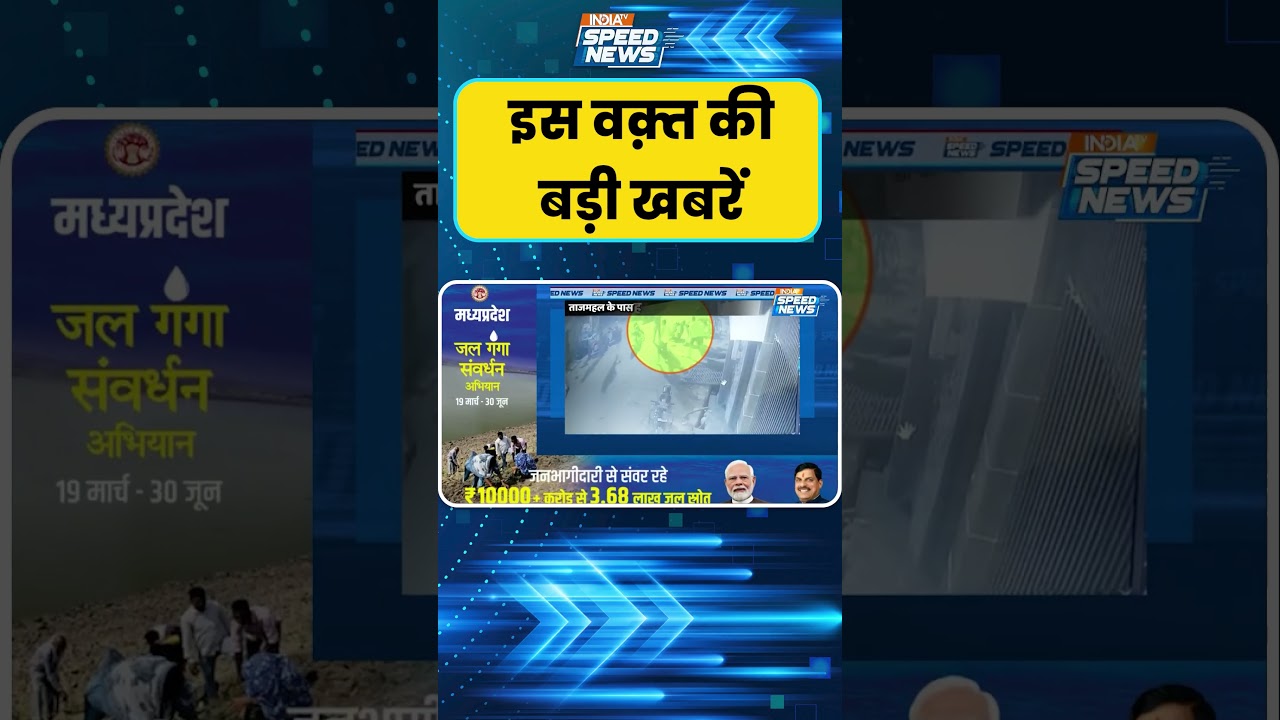 UP Crime News: आगरा के ताजगंज में अज्ञात हमलावर ने युवक को मारी गोली | Agra News | India TV