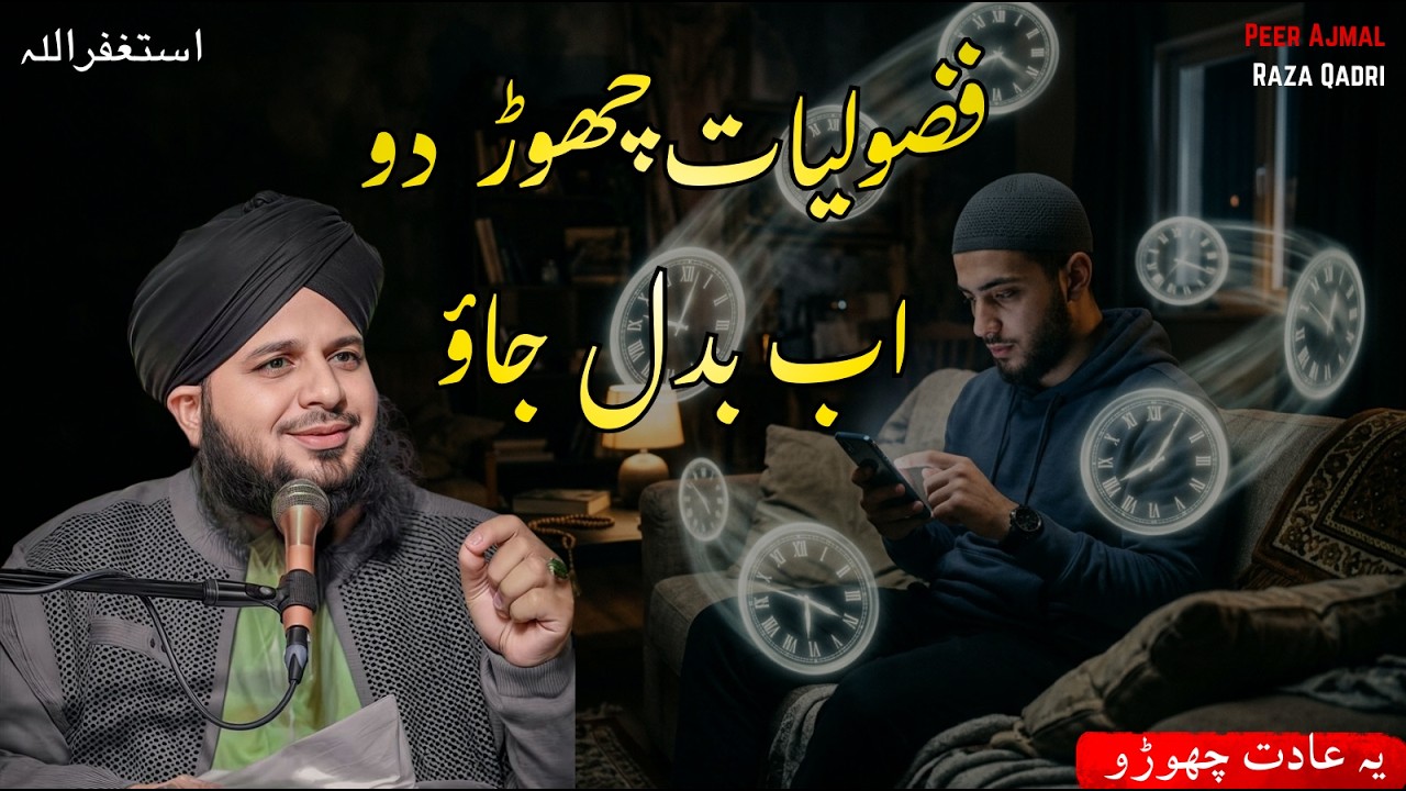 Fazool Kaam Chhor Do – Zindagi Badal Dene Wali Nasihat | Peer Ajmal Raza Qadri