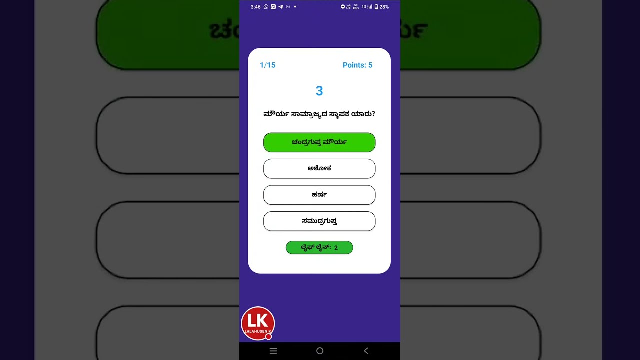 GK QUESTION live!