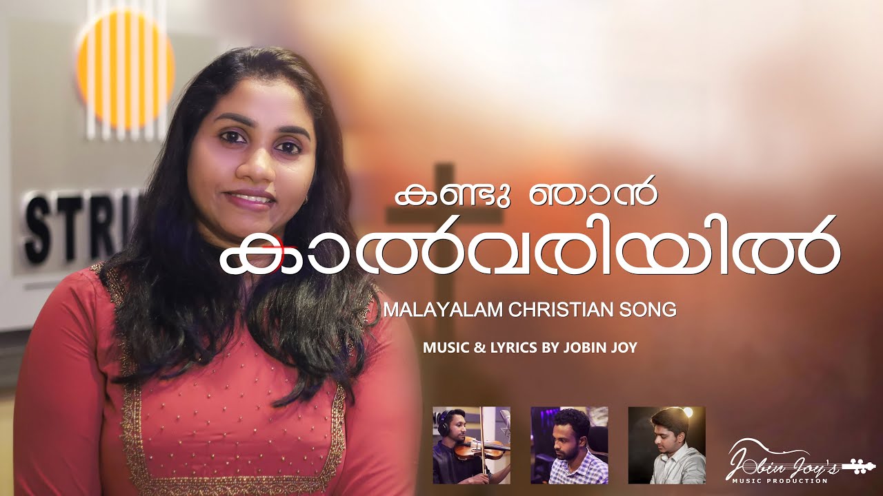 Kandu Njan Kalvariyil | Malayalam Christian song | Jobin Joy | Sumi Sunny | Ruben Yohannan | Godwin
