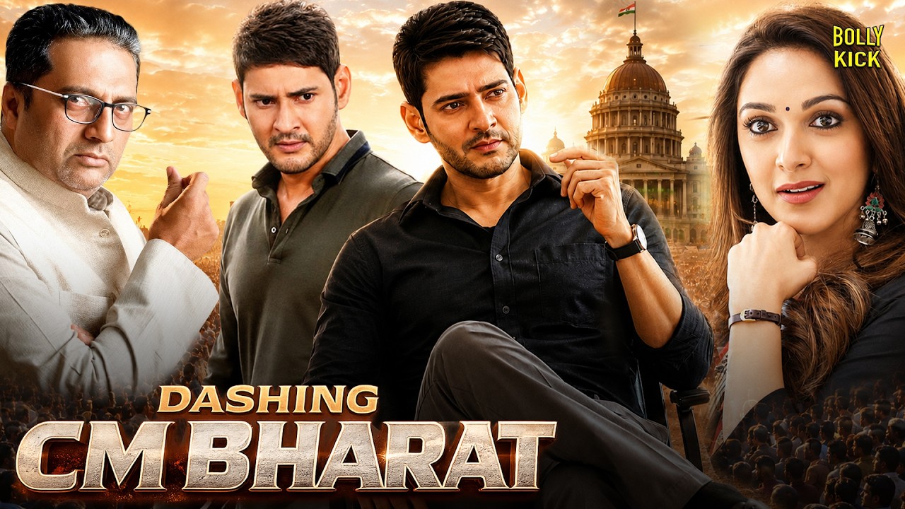 Dashing CM Bharat | Hindi Dubbed Movies 2026 | Mahesh Babu, Kiara Advani | Hindi Full Movie